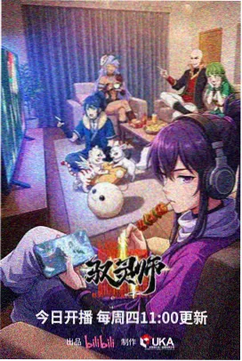 少年与海错图国漫更新